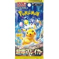 thumbnail image 2 of Pokemon Card Game Scarlet & Violet Expansion Pack Super Electric Breaker Booster Pack (Japanese) - 5 Cards, 2 of 2