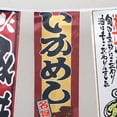 thumbnail image 3 of Pequeñas banderas de estilo japonés Letrero publicitario Decoración sol Sunnimix Banderas de estilo japonés, 3 of 8