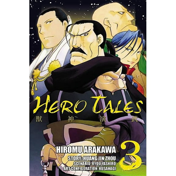 Hero Tales: Hero Tales, Vol. 3 (Series #3) (Paperback)