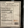 thumbnail image 2 of Mizuho Black Sesame Paste, 2 of 4