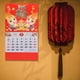 thumbnail image 5 of Calendario de estilo chino Delicado calendario de calendario mensual Calendario de pared para el hogar, 5 of 6