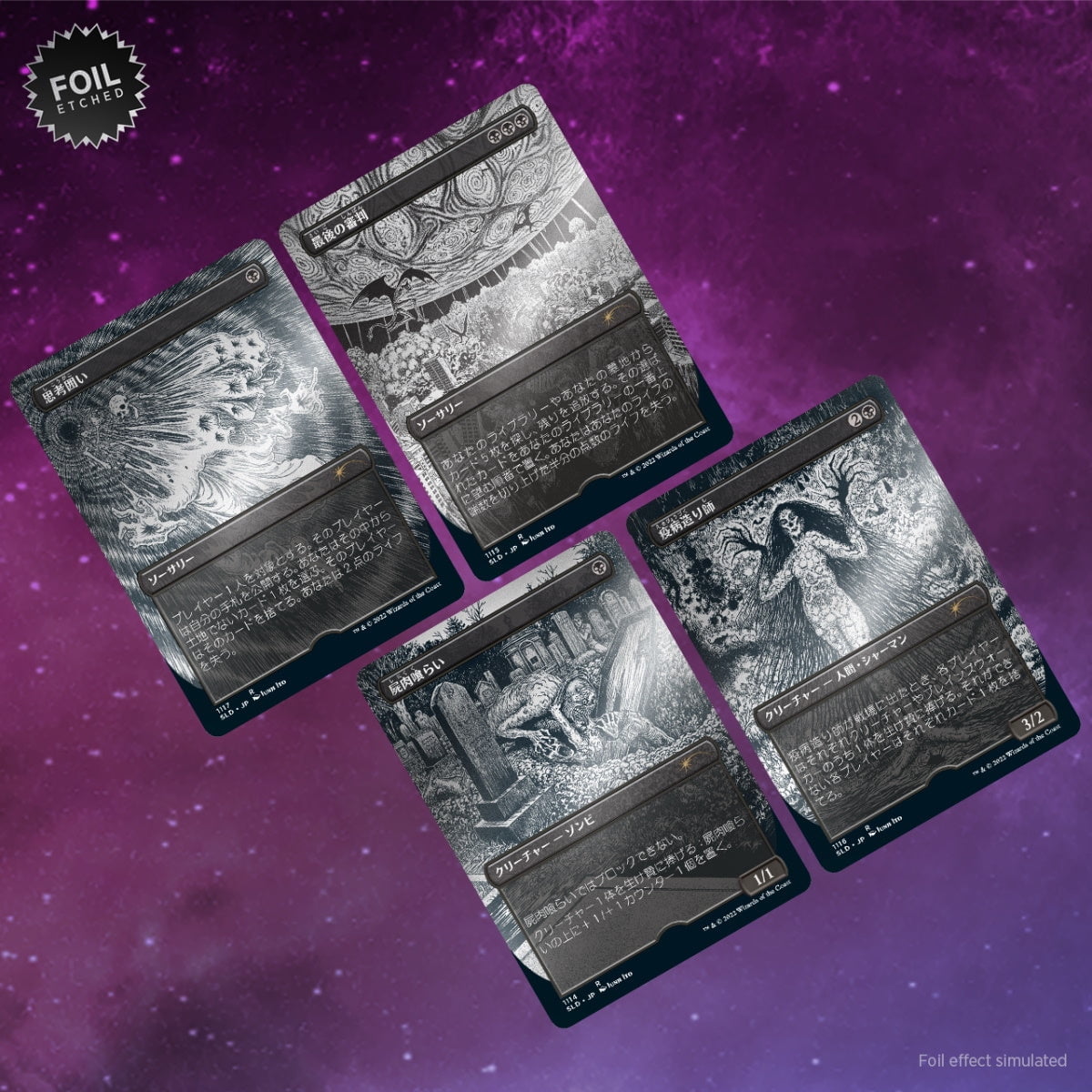 Magic The Gathering TCG Secret Lair Drop Series Special Guest