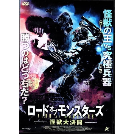 Lord of the Monster 3 Dvd Uncut Version
