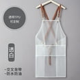thumbnail image 1 of Miangastore Waterproof Oil Proof Apron For Painting Cooking And Crafting Adjustable Strap Transparent Apron Protects Clothes From Stains, 1 of 8