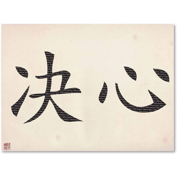 Trademark Fine Art "Determination-Horizontal White" Canvas Art by