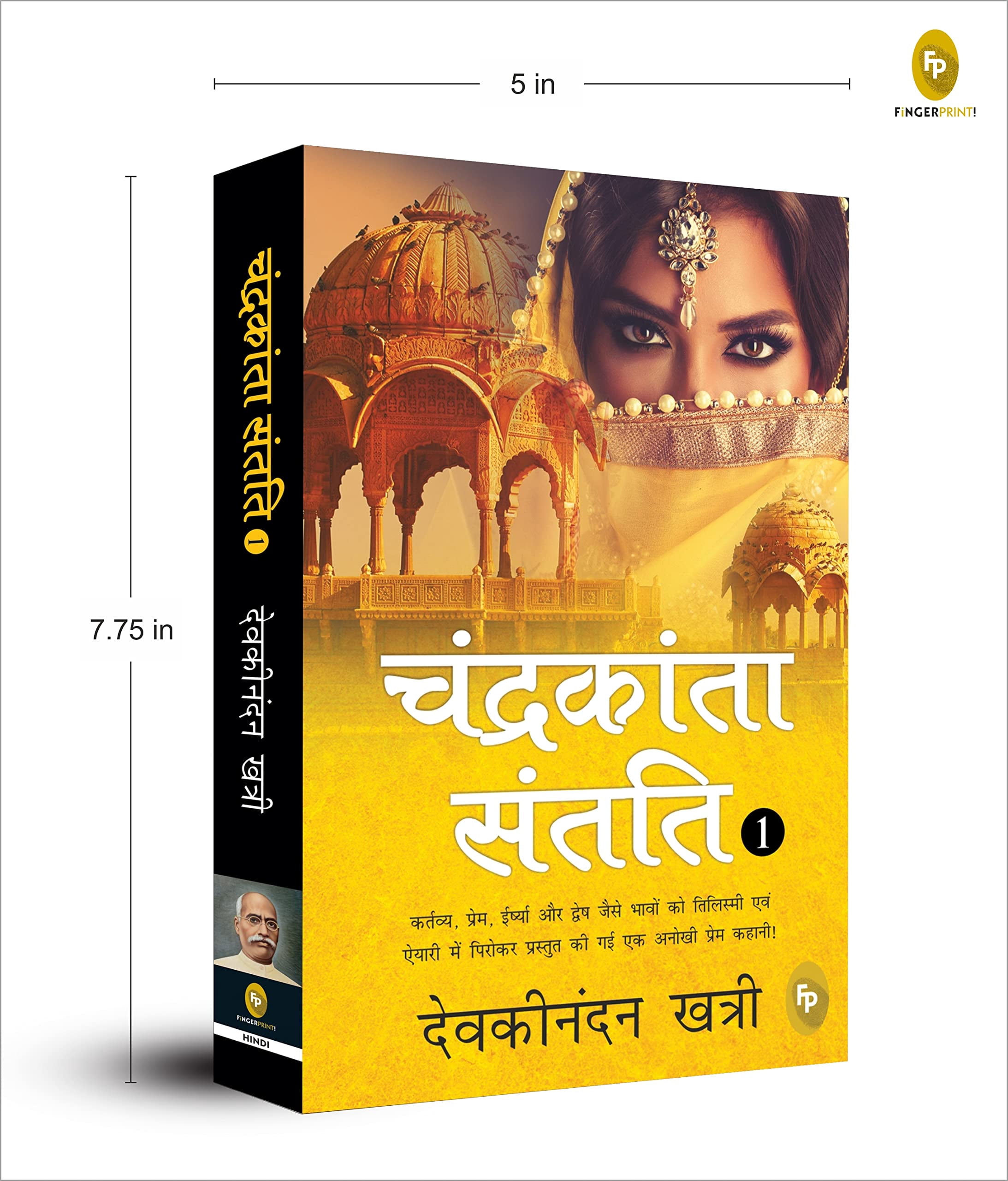 Chandrakanta Santati 1 (Paperback)