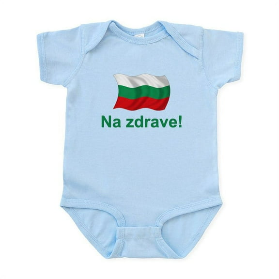 CafePress - Bulgarian Na Zdrave! Infant Bodysuit - Baby Light Bodysuit, Size Newborn - 24 Months