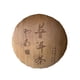 thumbnail image 2 of Juego de té Pu'er chino natural de Yunnan, embalaje de cáscara de bambú, forma de pastel redondo Pu erh/ladrillo/forma cilíndrica, paquete de cáscara de bambú, 2 of 4