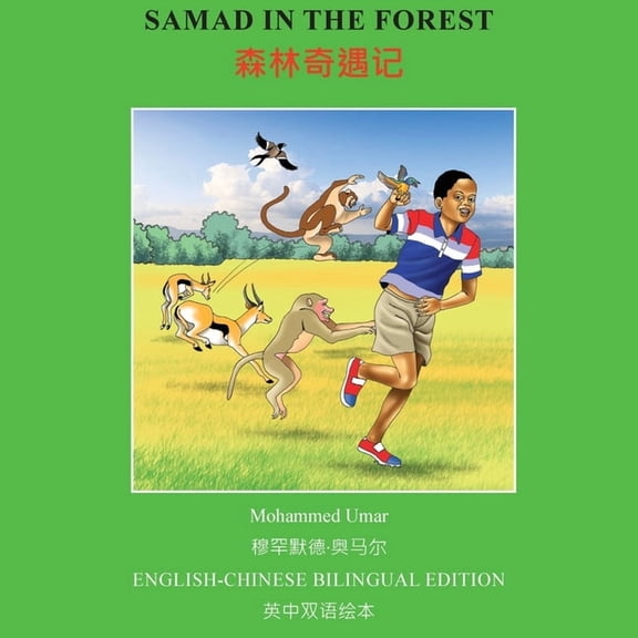 Samad in the Forest: English - Chinese Bilingual Edition, (Paperback)