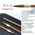 thumbnail image 2 of Pincel de caligrafía china Qi Ming Wen Fang de pelo de comadreja, 2 of 7