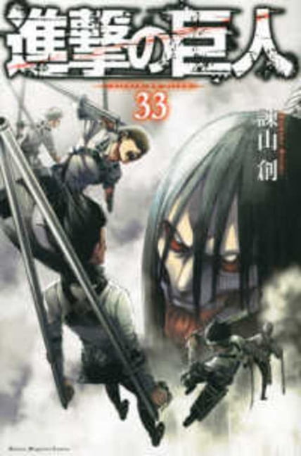 Attack on Titan Attack on Titan 15, (Paperback) - Walmart.com