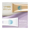 thumbnail image 4 of Protector solar Anessa Perfect UV Skin Care Gel N 90 g, modelo 2022, 4 of 5