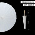 thumbnail image 1 of 2pcs White Rainproof Decoration Dance Oiled Paper Handmade Parasol Chinese Japanese Art Umbrella For Wedding Photography Parties Costumes Cosplay Deco, 1 of 3