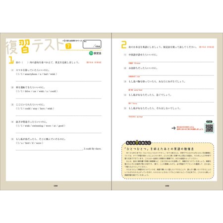 中3英語をひとつひとつわかりやすく。/山田暢彦
