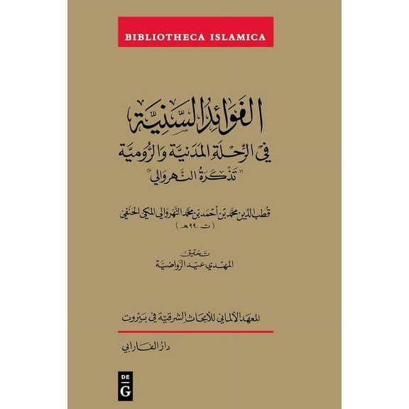 Bibliotheca Islamica Al-Fawā'id al-saniyyah fi l-riḥla al-Madaniyya wa-l-Rūmiyya, Book 56, (Hardcover)