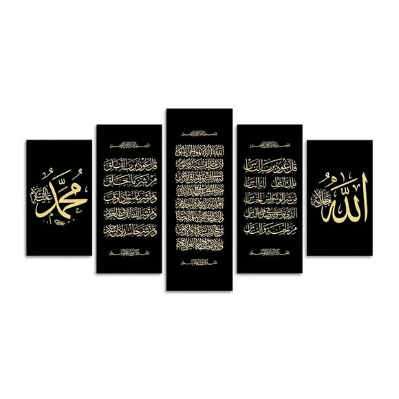 5 Pieces Islamic Calligraphy Canvas Wall Art, Modern Arabic Text Decoration, Religious Poster Print for Home Deco, No Frame, unframed.,L