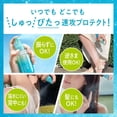 thumbnail image 3 of Protector solar Biore UV Aqua Rich Aqua Protect Mist SPF50+ PA++++, 3 of 3