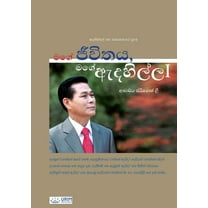 My Life, My Faith Ⅰ(Sinhalese Edition), (Paperback)