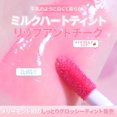 thumbnail image 2 of Tinte para labios y mejillas Merrymonde Milk Heart Tint Soft Mate, 2 of 6