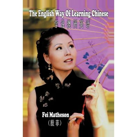 The English Way of Learning Chinese (Best Way For Chinese To Learn English)