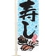 thumbnail image 1 of Mini bandera de espada japonesa para decoración de mesa/restaurante/bar (sushi) Wdftyju Libre de BPA, 1 of 3
