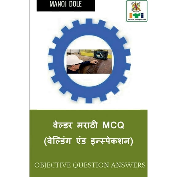 Welder Marathi MCQ (Welding & Inspection) / वेल्डर मराठì, (Paperback)