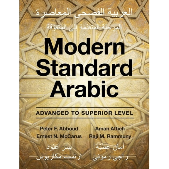 Modern Standard Arabic, (Paperback)
