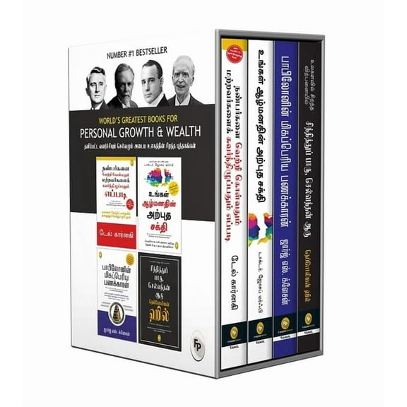 World's Greatest Books for Personal Growth & Wealth (Set of 4 Books) (Tamil), (Paperback)