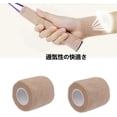 thumbnail image 3 of Self Adhesive Tape Medical Adhesive Bandage Elastic Stretch Exercise Strong Elastic First Aid 6 Pack, 3 of 3