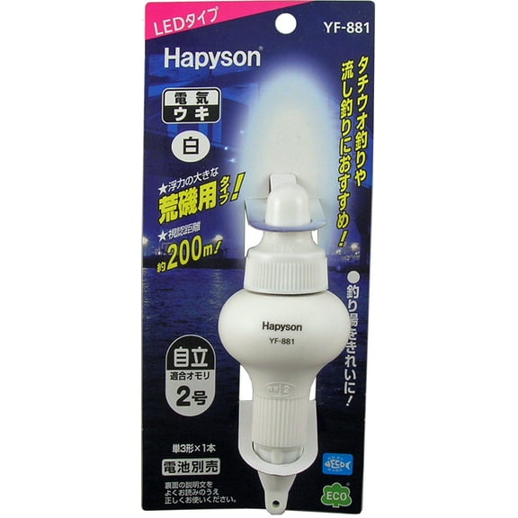 Hapyson Bright Fishing Float Bobber for Enhanced Bite Detection
