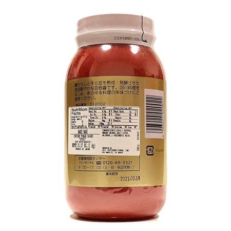 ユウキ食品 四川豆板醤 1kg  1000g × 2個 唐辛子みそ 爆買