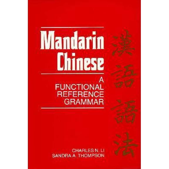 Pre-Owned Mandarin Chinese: A Functional Reference Grammar (English and Mandarin Chinese Edition) (Paperback) 0520042867 9780520042865