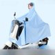 thumbnail image 4 of Poncho impermeable para motocicleta, para exteriores, para adultos, grueso y resistente al agua, para todo el cuerpo, para coche eléctrico y batería, 4 of 5