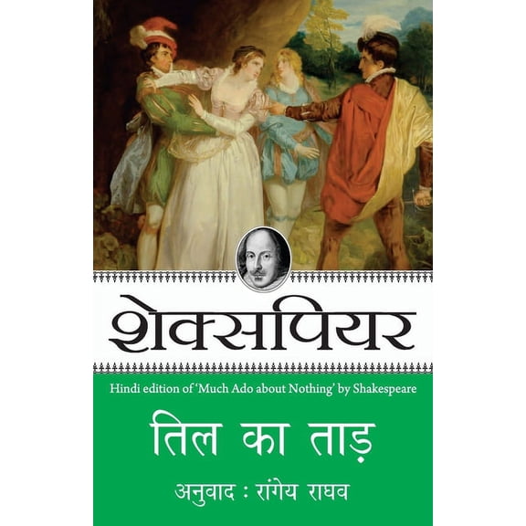 Til Ka Tad, (Paperback)