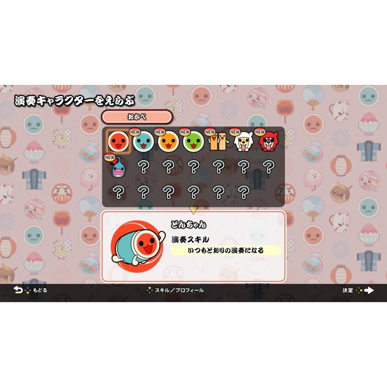 SW Taiko no Tatsujin: Nintendo Switch Version! - Walmart.com