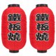 thumbnail image 1 of GOOHOCHY 2 faroles decorativos japoneses para restaurante, creativos y colgantes, sencillos., 1 of 8