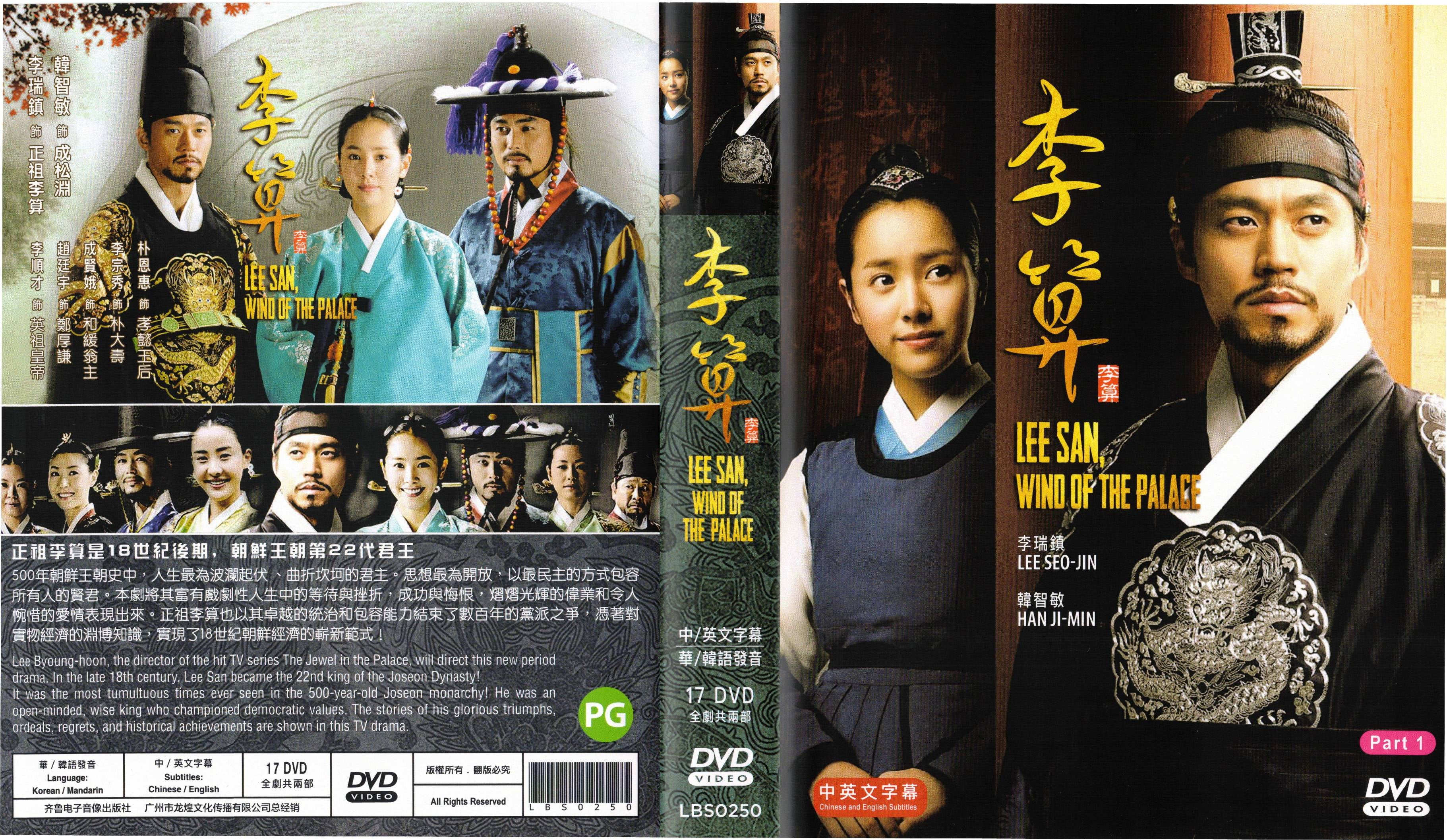 Lee San, Wind of the Palace Part Korean TV Drama Palestine Ubuy