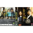thumbnail image 2 of Lee San, Wind of the Palace Part 1 - Korean TV Drama DVD - English Sub (NTSC), 2 of 2