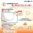 thumbnail image 3 of SANA Nameraka Gel Riche Tout-en-un à l'Isoflavone 100g, 3 of 5
