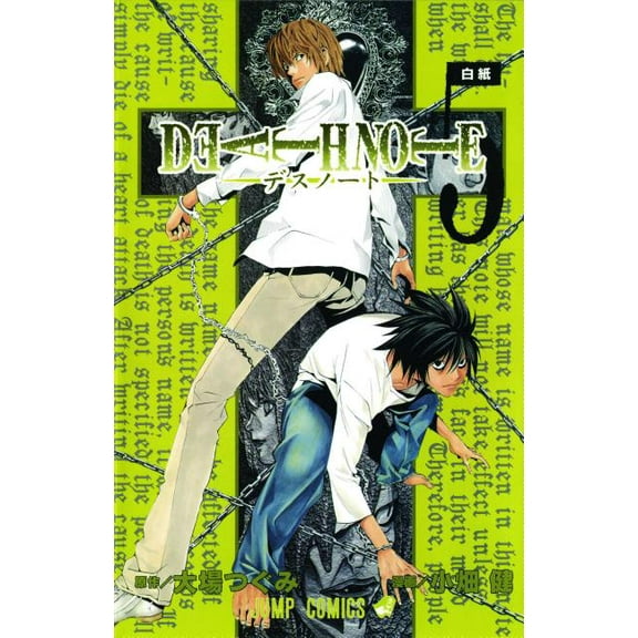 Death Note Death Note, Vol. 5, (Paperback)