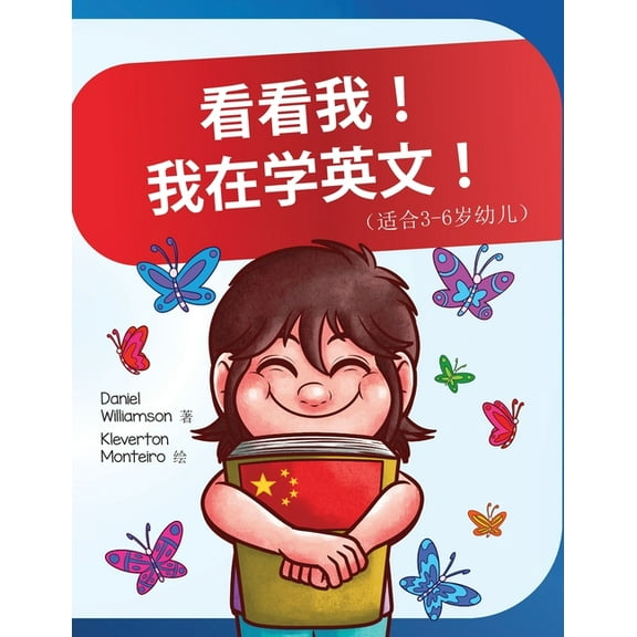 Look! I'm a Mandarin speaker learning English, (Paperback)