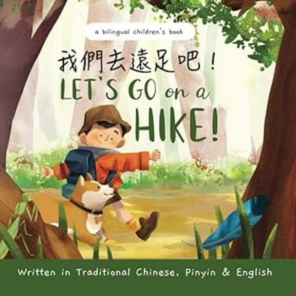 Let's Go on a Hike!, (Hardcover)