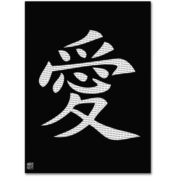 Trademark Fine Art "Love Vertical Black" Canvas Art