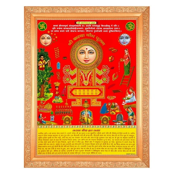 Bm Traders Karwa Chauth Poojan Zari Print Photo In Religious Frame (14 X 18 Inch)