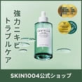 thumbnail image 5 of Skin1004 - Madagascar Centella Tea-. Trica Relief Ampoule (100ml), 5 of 5