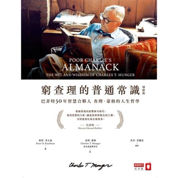 Poor Charlies Almanack Pdf