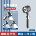 thumbnail image 1 of Wearing spray pressurized shower nozzle shower head suit  shower bracket  Bath handheld shower head, 1 of 6