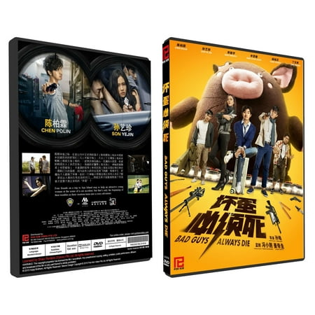Bad Guys Always Die Chinese Film DVD