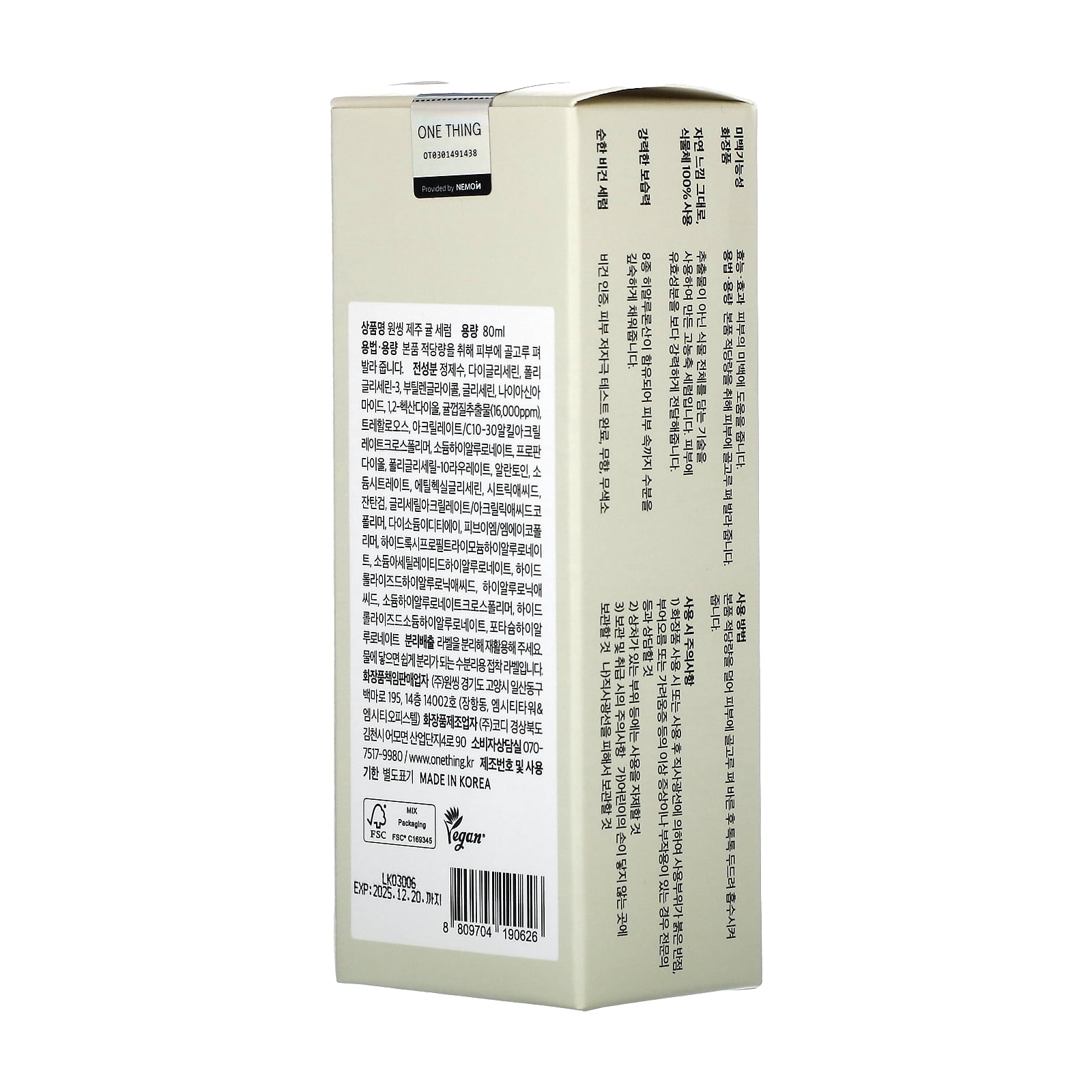 One Thing Tangerine Serum , 80 ml