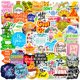thumbnail image 1 of Paquete de pegatinas con citas inspiradoras, 50 unidades, Colorful Motivati, 1 of 2